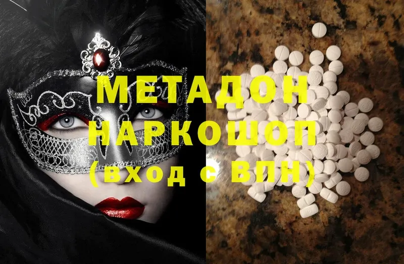 МЕТАДОН methadone  где можно купить наркотик  Ковров 